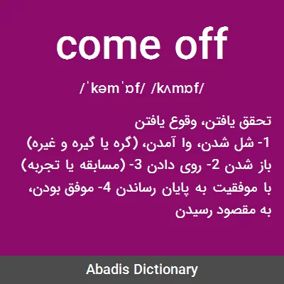 معنی come off